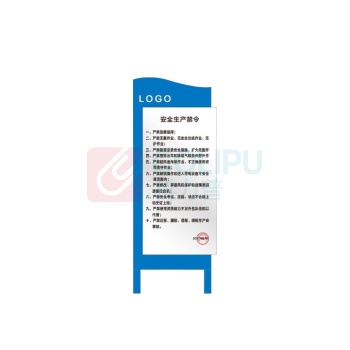 其实奇 安全生产禁令 QSQ-BS-TY-024