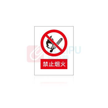 其实奇 禁止烟火标识 QSQ-BS-TY-006