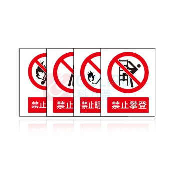 其实奇 禁止烟火标识 QSQ-BS-TY-006
