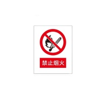 其实奇 禁止烟火标识 QSQ-BS-TY-005