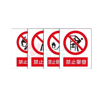 其实奇 禁止烟火标识 QSQ-BS-TY-005