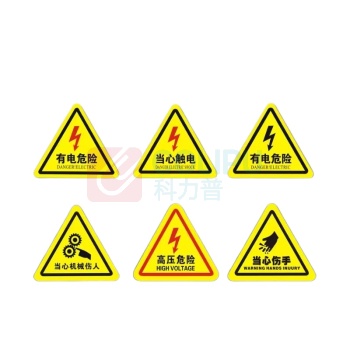 其实奇 三角警示标识 TY260237