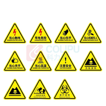 其实奇 三角警示标识 TY260237