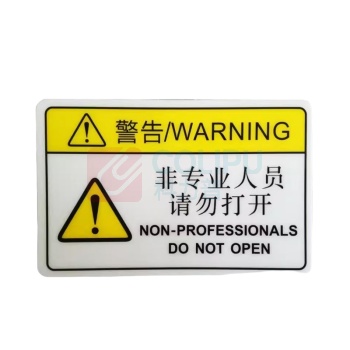 其实奇 机械安全警示标识 TY260242