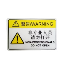 其实奇 机械安全警示标识 TY260242