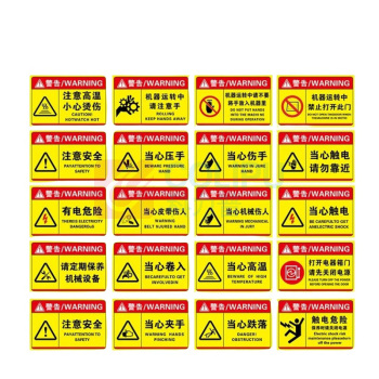 其实奇 机械安全警示标识 TY260242