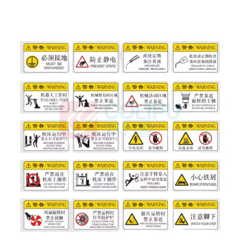 其实奇 机械安全警示标识 TY260242