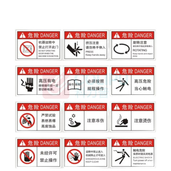 其实奇 机械安全警示标识 TY260242