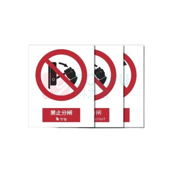 其实奇 警示标识 TY260247