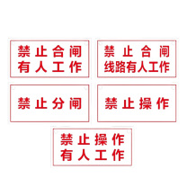 其实奇 警示标识 TY260252