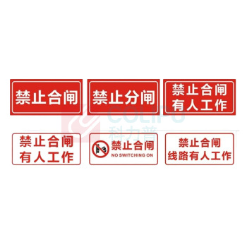 其实奇 警示标识 TY260252