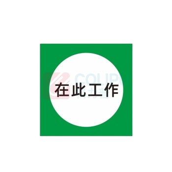 其实奇 警示标识 TY260257