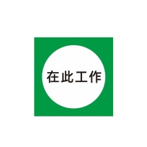 其实奇 警示标识 TY260257