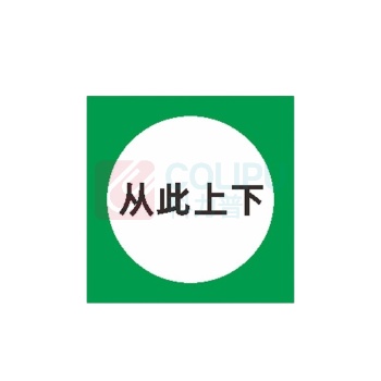 其实奇 警示标识 TY260257