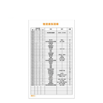 其实奇 物资清单标识 TY260321