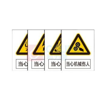 其实奇 警告标识 QSQ-BS-TY-004