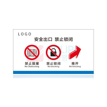 其实奇 标牌-安全出口 QSQ-BS-TY-046