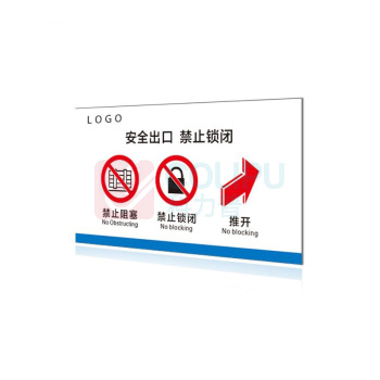 其实奇 标牌-安全出口 QSQ-BS-TY-046