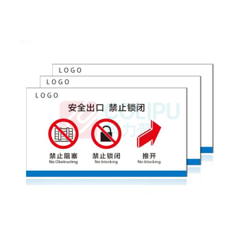 其实奇 标牌-安全出口 QSQ-BS-TY-046