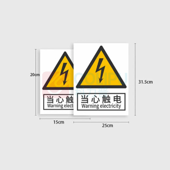 嘉辽 安全标识贴 15*20cm 当心绊倒
