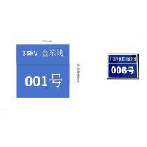 晶事达 标识牌 400×320×1.5