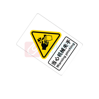 罗德力 亚克力标识牌带背胶可粘贴 65mm*95mm*1mm 当心机械夹手