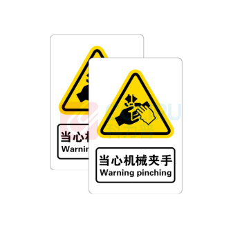罗德力 亚克力标识牌带背胶可粘贴 65mm*95mm*1mm 当心机械夹手