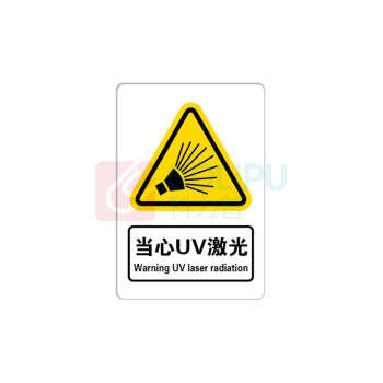 罗德力 亚克力标识牌带背胶可粘贴 65mm*95mm*1mm 当心UV激光