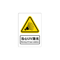 罗德力 亚克力标识牌带背胶可粘贴 65mm*95mm*1mm 当心UV激光