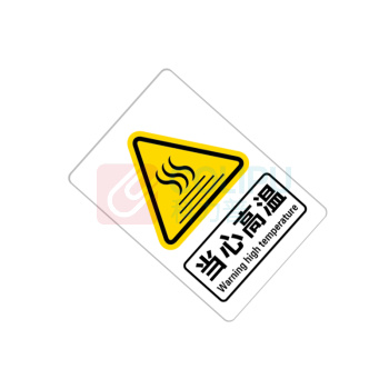 罗德力 亚克力标识牌带背胶可粘贴 65mm*95mm*1mm 当心高温