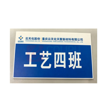 晶事达 标识牌 297×210mm 上角打孔