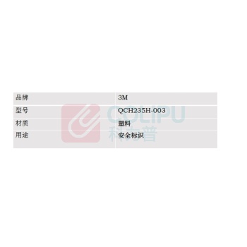 3M 反光贴 QCH235H-003 (颜色随机发货)