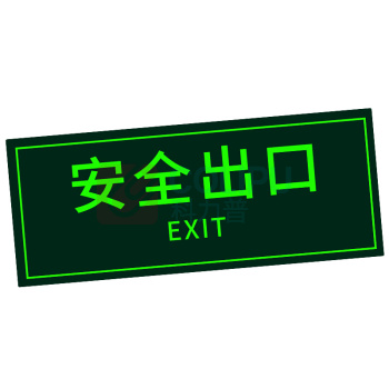 星浙安 自发光指示贴 墙贴 安全出口标识 (荧光绿) PVC背胶 36*14cm