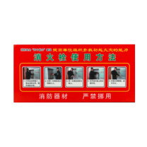 优迪卡 UTICA 安全标志牌消火栓使用方法(真人) UT119-100-204