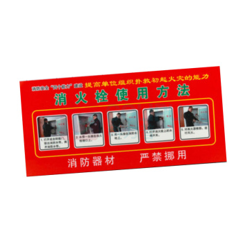 优迪卡 UTICA 安全标志牌消火栓使用方法(真人) UT119-100-204