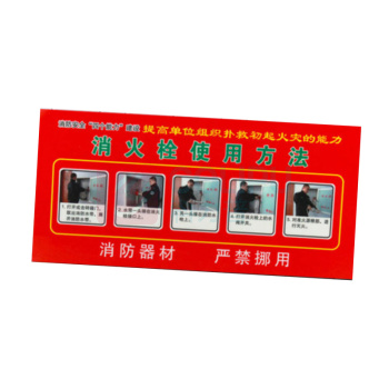 优迪卡 UTICA 安全标志牌消火栓使用方法(真人) UT119-100-204