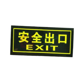 优迪卡 UTICA 贴纸禁止吸烟标牌警示牌安全出口墙贴(正向) UT119-100-206