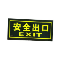 优迪卡 UTICA 贴纸禁止吸烟标牌警示牌安全出口墙贴(正向) UT119-100-206