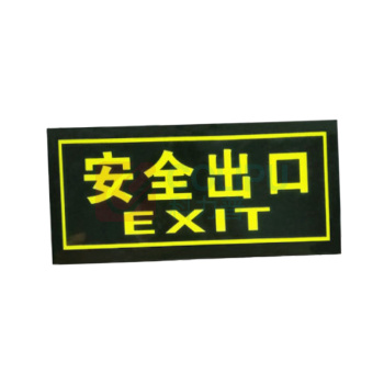优迪卡 UTICA 贴纸禁止吸烟标牌警示牌安全出口墙贴(正向) UT119-100-206