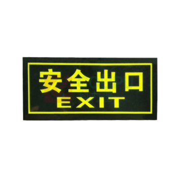 优迪卡 UTICA 贴纸禁止吸烟标牌警示牌安全出口墙贴(正向) UT119-100-206