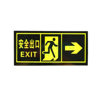 优迪卡 UTICA 贴纸禁止吸烟标牌警示牌安全出口墙贴(右向) UT119-100-208