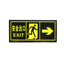 优迪卡 UTICA 贴纸禁止吸烟标牌警示牌安全出口墙贴(右向) UT119-100-208