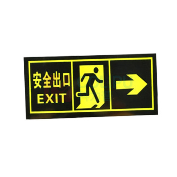 优迪卡 UTICA 贴纸禁止吸烟标牌警示牌安全出口墙贴(右向) UT119-100-208