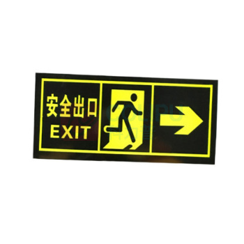 优迪卡 UTICA 贴纸禁止吸烟标牌警示牌安全出口墙贴(右向) UT119-100-208