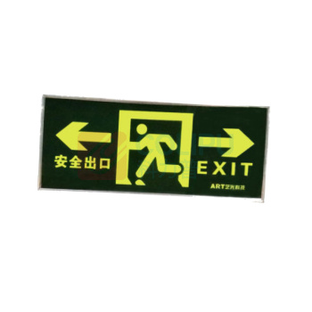 优迪卡 UTICA 贴纸禁止吸烟标牌警示牌安全出口墙贴(双向) UT119-100-209