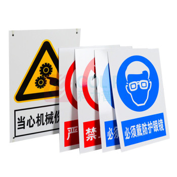 上柯 安全警示标识牌禁止吸烟 AF058 PVC40*60cm