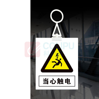安赛瑞 电力安全标识警示牌 1H01322 当心触电 200x160mm (/)
