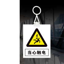 安赛瑞 电力安全标识警示牌 1H01322 当心触电 200x160mm (/)