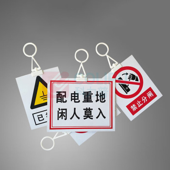 安赛瑞 电力安全标识警示牌 1H01322 当心触电 200x160mm (/)