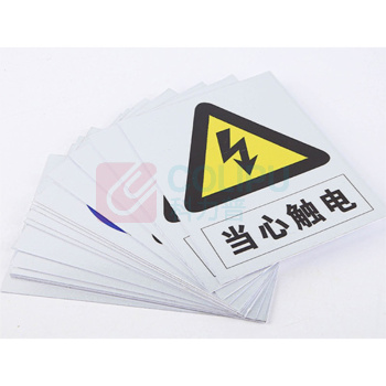 煦研 塑料标示牌 200*160*2 带挂绳 聚氯乙烯(PVC)  10块起订